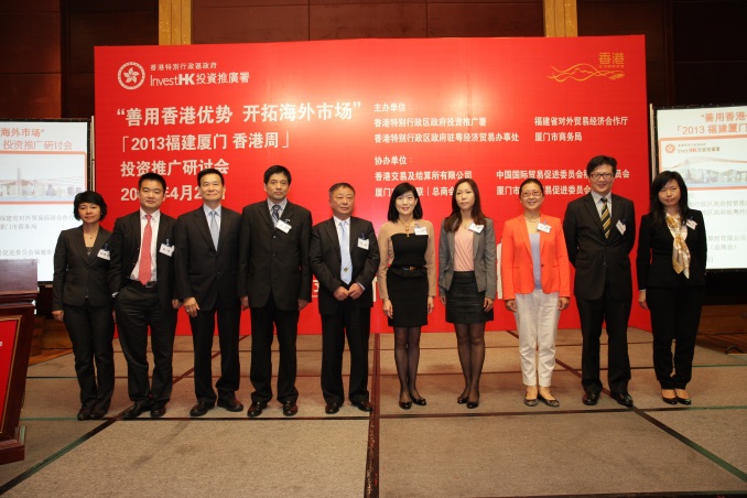 投資推廣署助理署長鄧仲敏(中)與各嘉賓在研討會上合照。