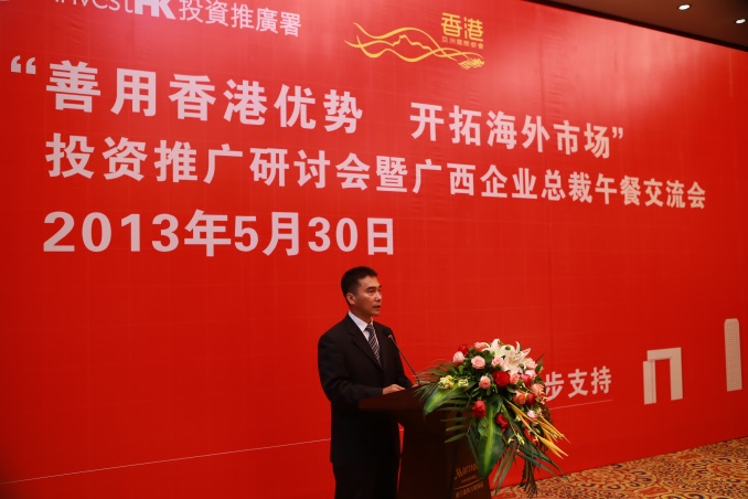 廣西壯族自治區商務廳廳長王乃學於2013年5月30日在會上致辭。