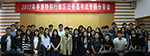 驻福建联络处为在福建的香港学生举办职业规划讲座