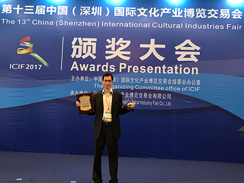 驻粤办连续三年获文博会颁发"优秀组织奖"及"优秀展示奖"。