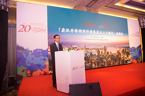 政制及內地事務局局長聶德權在深圳舉辦的「慶祝香港特別行政區成立二十周年」招待會致辭。