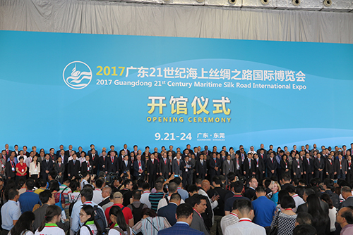 東莞「2017廣東21世紀海上絲綢之路國際博覽會」開館儀式