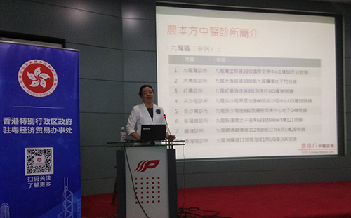 其中一位講者介紹香港中藥公司在香港及廣西發展的概況以及相關職位空缺。