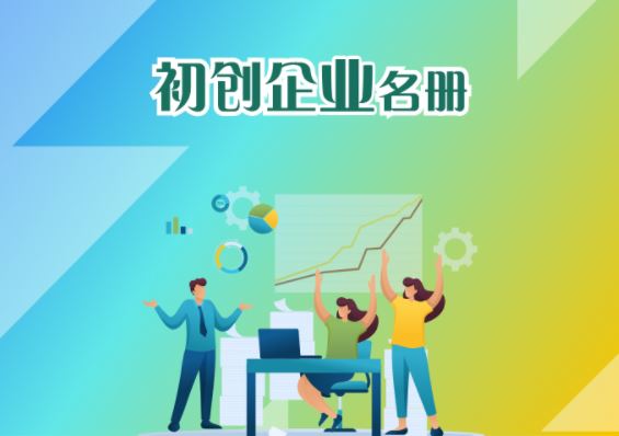https://www.hkservicedirectoryingd.gov.hk/sc/startup/home.html