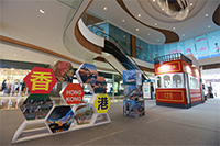 「香港回歸祖國二十周年—同心創前路 掌握新機遇」成就展--昆明站 「香港回歸祖國二十周年—同心創前路 掌握新機遇」成就展--昆明站