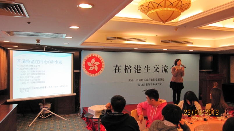 驻福建联络处主任苏紫贤在交流会上与福州就读的香港学生交流。