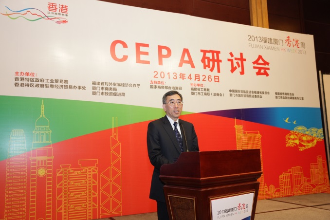 工业贸易署署长麦靖宇在CEPA研讨会上致辞。