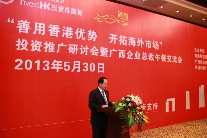 广西壮族自治区商务厅副厅长黄焕升于2013年5月30日在会上演讲。