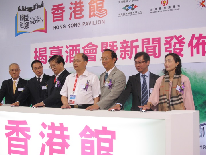 驻粤办主任朱经文（左二）与其他主礼嘉宾为“腾飞创意．香港馆”主持揭幕仪式。