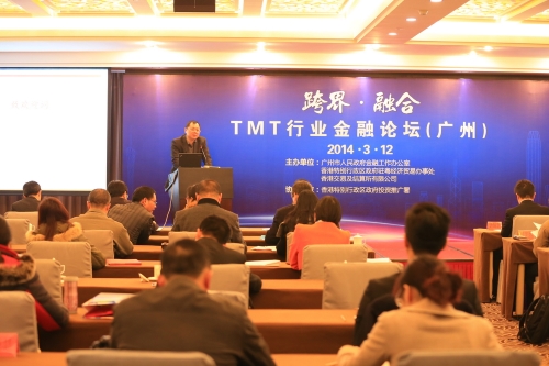 广州市人民政府金融工作办公室副主任陈平先生致欢迎辞