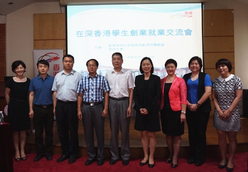 驻深圳联络处主任李矜持（右四）与交流会讲者及嘉宾合照