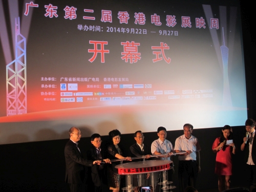 圖示為駐粵辦主任鄧家禧(右三)與香港電影發展局、創意香港、廣東省新聞出版廣電局、廣東省電影行業協會及廣東省港澳事務辦公室代表一同為「廣東第二屆香港電影展映周」主持開幕儀式。