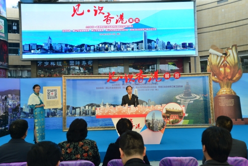 香港特別行政區政府駐粵經濟貿易辦事處主任鄧家禧今日（十二月十八日）在佛山舉行的「見‧識香港」展覽開幕儀式上致辭，並在儀式上宣佈啟動駐粵辦的官方微信平台。