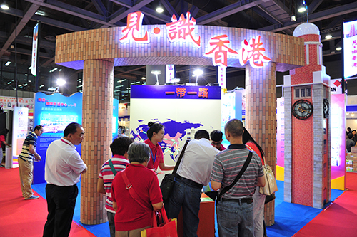 The Hong Kong Exhibition