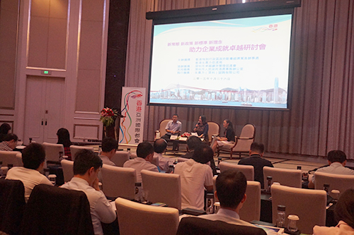 深圳市政府部門代表現場解答與會企業的提問