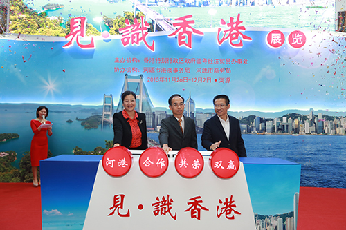 香港特別行政區政府駐粵經濟貿易辦事處（駐粵辦）主任鄧家禧（中）、河源市常務副市長龔國平（右）及河源市副市長朱蔚蔚（左）於十一月二十六日在廣東河源市為「見‧識香港」展覽主持開幕儀式。