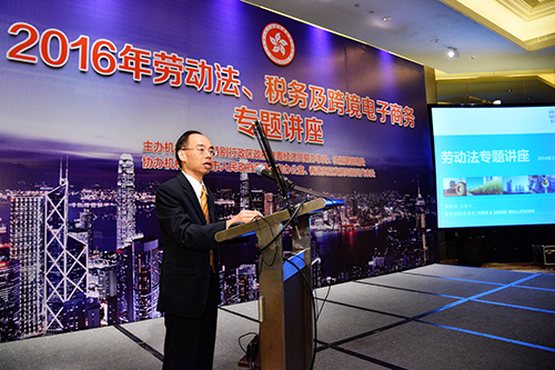香港特區政府駐粵辦主任鄧家禧先生在專題講座上致開幕辭。