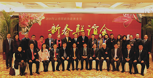 駐粵辦與雲南省港澳辦聯合舉辦「雲南省政協港澳委員新春聯誼會」。雲南省政協副主席曾華、22位雲南省港澳政協委，以及7位在滇港資企業代表出席活動。