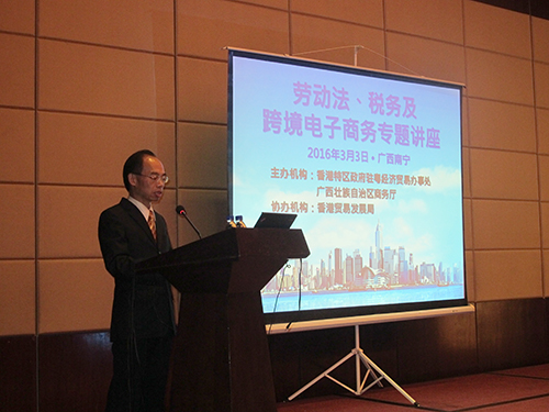 香港特区政府驻粤办主任邓家禧在讲座上致欢迎辞