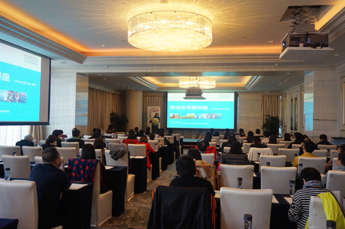 超過70名企業代表出席「2016年勞動法實務講座」。