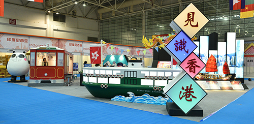 「見. 識香港」展覽