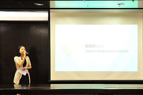 香港駐粵辦謝韻婷副主任致歡迎詞