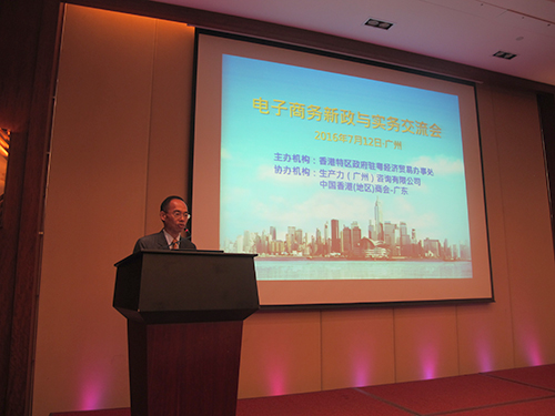 香港特區政府駐粵辦主任鄧家禧致歡迎辭