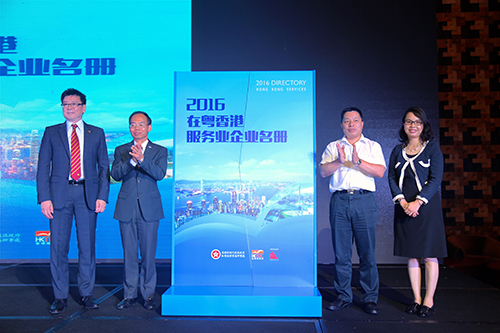 駐粵辦主任鄧家禧(左二)、廣東省港澳事務辦公室李陽春副主任(右二)、中國香港(地區)商會-廣東會長杜源申(左一)及香港貿易發展局廣州代表何俏媚(右一)為《2016在粵香港服務業企業名冊》主持發布儀式
