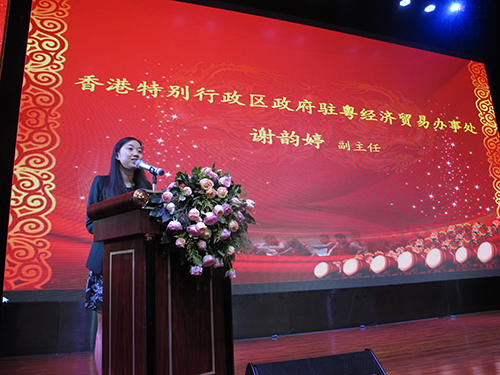 香港駐粵辦謝韻婷副主任致歡迎詞