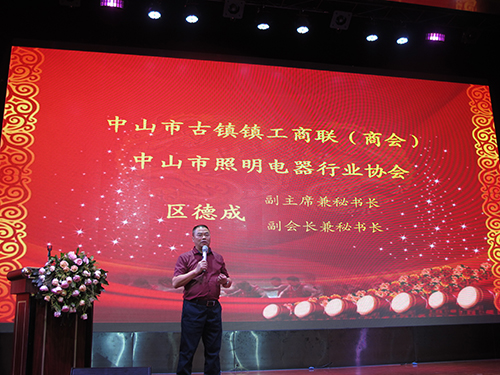 中山市古鎮鎮工商聯（商會）區德成秘書長介紹古鎮鎮燈飾行業概況