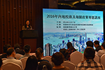 駐粵辦在廣州市舉辦「2016年內地稅務及海關政策專題講座」