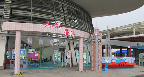 香港展館設有尖沙咀鐘樓及天星小輪地標誌性建築