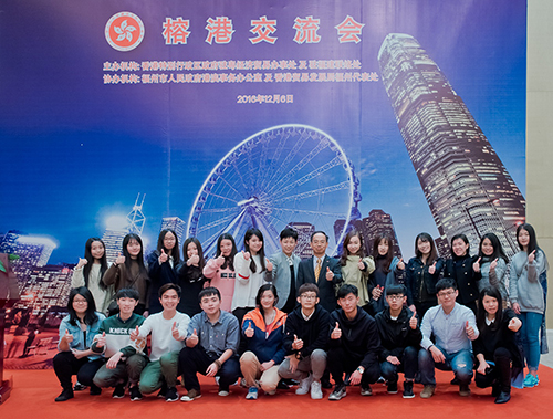 Mr Albert Tang, Director of GDETO (eighth left at the second row) and Miss Teresa POON, Director of FJLU (seventh right at the second row) and Miss Fanice Ying, Deputy Director of FJLU (third right at the second row) with HK students participating in the Exchange.