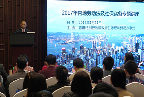 香港特區政府駐粵辦主任鄧家禧在講座上致歡迎辭