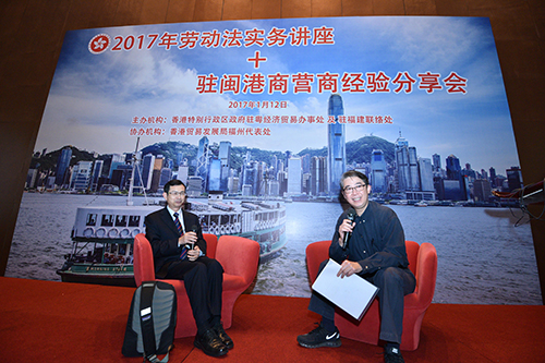 兩位資深港商在「駐閩港商營商經驗分享會」上分享他們多年來在內地營商的實戰經驗。