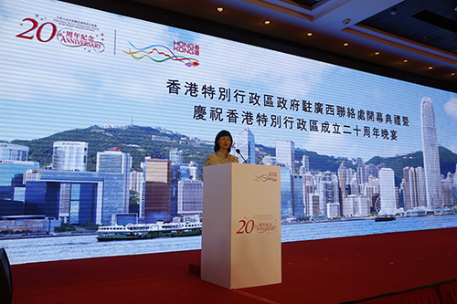 政制及內地事務局常任秘書長張琼瑤於駐廣西聯絡處開幕典禮暨特區成立20週年晚宴致辭