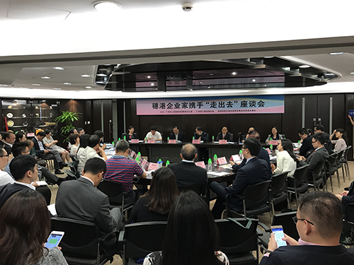 More than 70 representatives from enterprises in Hong Kong and Guangzhou attended the Seminar
