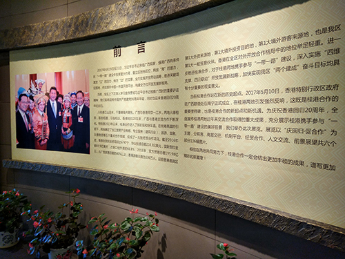 慶回歸•促合作----桂港合作成就圖片展