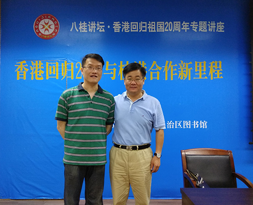 驻广西联络处副主任周德智（左）与宋海军副主任（右）于专题讲座后合照