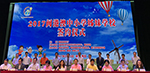 駐福建聯絡處出席「2017閩港澳中小學姊妹學校簽約儀式」暨「閩港澳台中小學生八閩文化之旅夏令營」開營式