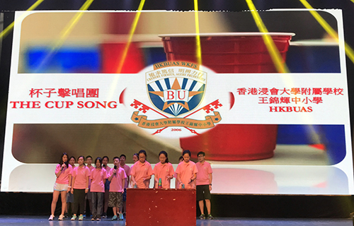 香港浸會大學附屬學校王錦輝中小學的同學於「閩港澳台中小學生八閩文化之旅夏令營」聯歡會上表演「杯子擊唱團」