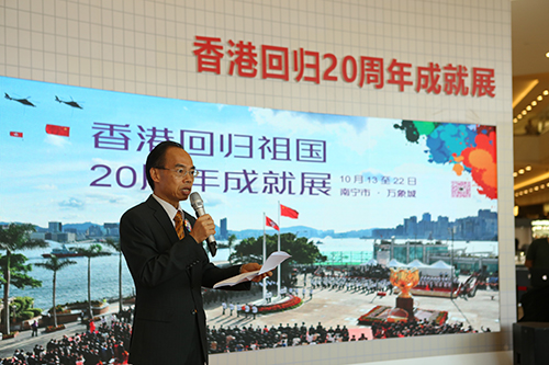 香港政府駐粵辦主任鄧家禧在開幕典禮上致辭