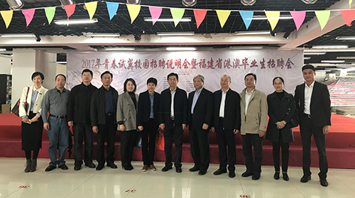 駐福建聯絡處主任潘婉慈(左六)在招聘會現場與福建省港澳辦副主任林學鋒(右六)、香港中國企業協會副總裁藍于平(右五) 、福建省大中專畢業生就業辦公室主任陳成武(左四) 及華僑大學創新創業學院院長兼學生就業指導中心主任陳國柱(左三)合影。