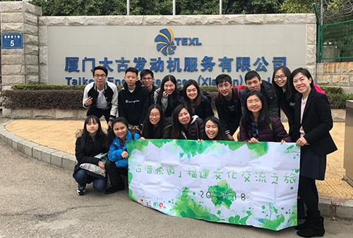 駐福建聯絡處副主任英淑欣(前排右一)與香港同學參觀廈門一家港資企業後合影