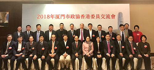 22位廈門市政協香港委員出席由駐福建聯絡處舉辦的「2018廈門市政協香港委員交流會」。