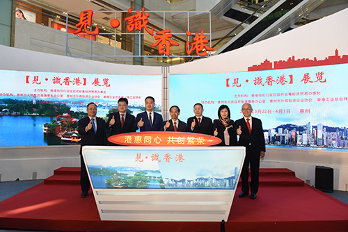 駐粵辦主任鄧家禧(中)3月22日與惠州市人民政府副市長余金富(左三)、惠州市人民政府港澳事務辦公室副主任吳留珍(右三)、惠州市商務局副局長劉志宏(左二)、惠州市貿促會副會長林奕敏(右二)、惠州市外商投資企業協會常務副會長朱建清(左一)及惠州市外商投資企業協會副會長林長泉(右一)共同主持開幕儀式。