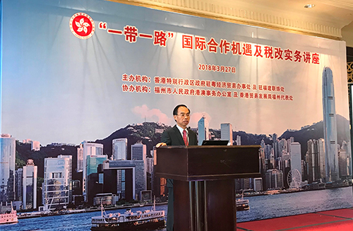 駐粵辦主任鄧家禧在「“一帶一路”國際合作機遇及税改實務講座」上致歡迎辭。