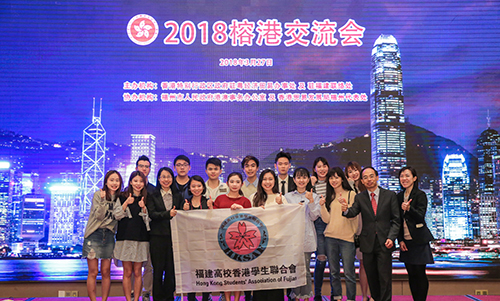 香港特區政府駐粵辦主任鄧家禧（前排右二）、駐福建聯絡處主任趙碧菁（前排左三）及副主任英淑欣（前排右一）與出席「2018榕港交流會」的香港學生合照。