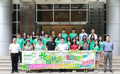成果分享會後合影。駐廣西聯絡處主任盧詠斯（前排右三）、共青團廣西區委書記李楚（前排右五）、廣西區政協委員胡玉貞（前排左三）、廣西青年聯合會主席黃世芳（前排左二）