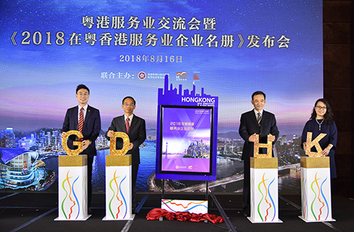 駐粵辦主任鄧家禧(左二)、廣東省自貿辦副主任馬行裕(右二)、中國香港(地區)商會-廣東會長彭浩賢(左一)及香港貿易發展局廣州代表何俏媚(右一)為《2018在粵香港服務業企業名冊》主持發布儀式